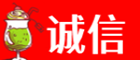 三明三元区诚信烟酒经营部