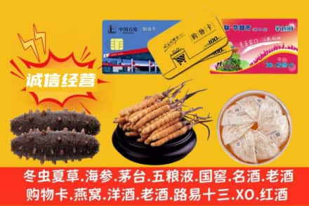 三明三元区回收礼品