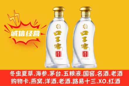 三明三元区上门回收口子窖