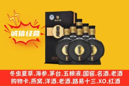 三明三元区回收习酒