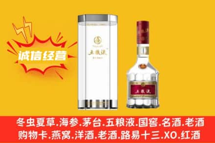 三明三元区回收五粮液
