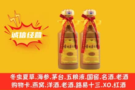 三明三元区回收15年茅台酒