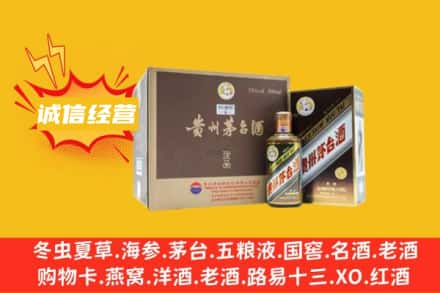 三明三元区回收彩釉茅台酒