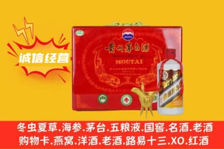 三明三元区回收茅台酒瓶