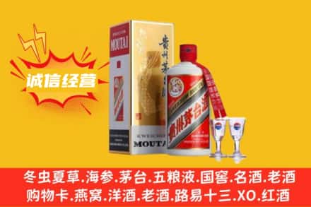 三明三元区回收飞天茅台酒