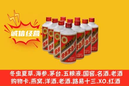 三明三元区回收铁盖茅台酒