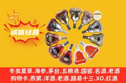 三明三元区求购回收XO洋酒