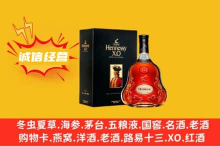 三明三元区回收轩尼诗洋酒