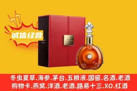 三明三元区回收人头马洋酒