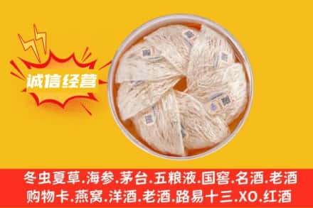 三明三元区回收燕窝