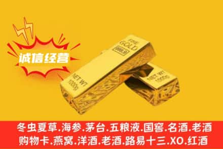 三明三元区回收黄金