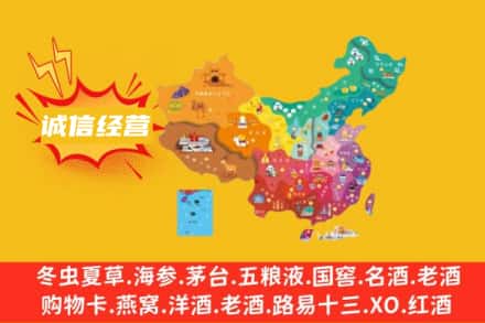 三明三元区诚信烟酒经营部
